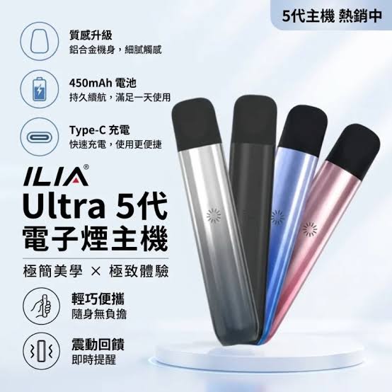 ILIA電子煙消費者如何判斷產品資訊